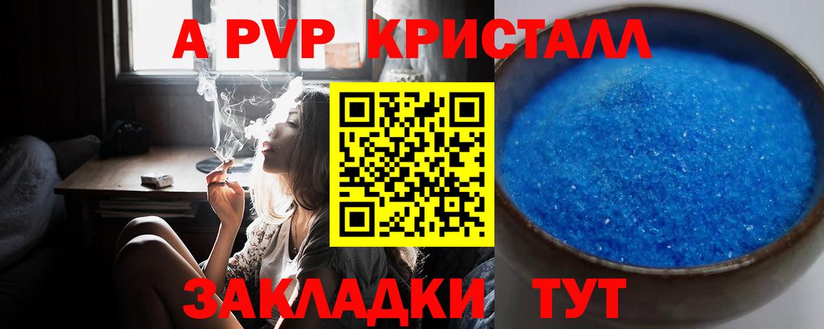 APVP крисы CK  Alpha PVP крисы CK  A PVP  Вход с VPN  Реж  Alfa_PVP крисы CK 