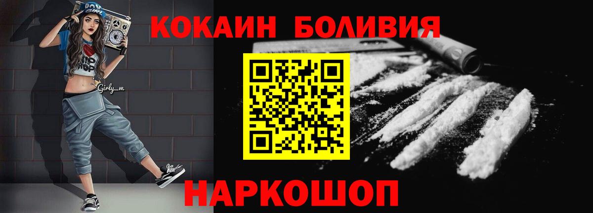 Кокаин  Вход с VPN  купить наркотики сайты  Cocaine Эквадор  Реж 