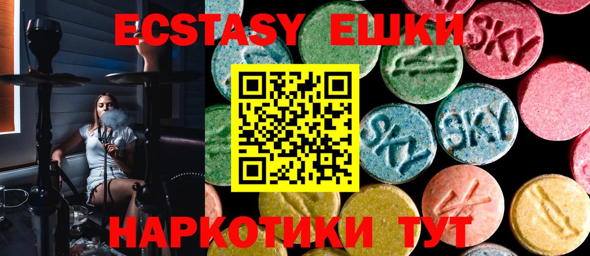 Ecstasy Дубай Реж