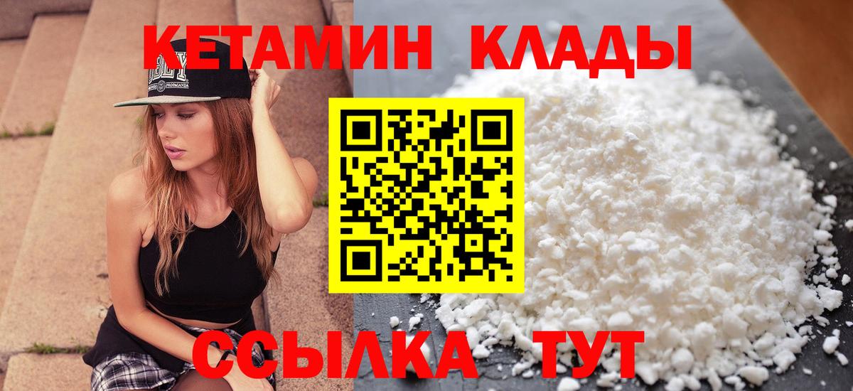 Кетамин VHQ Реж