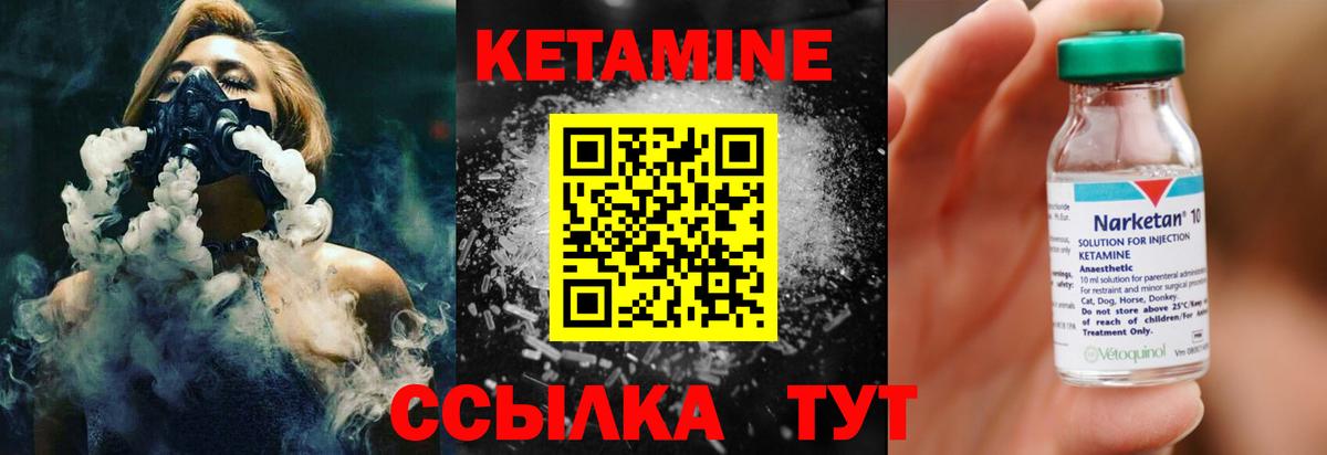 Кетамин ketamine  Вход с VPN  Реж 