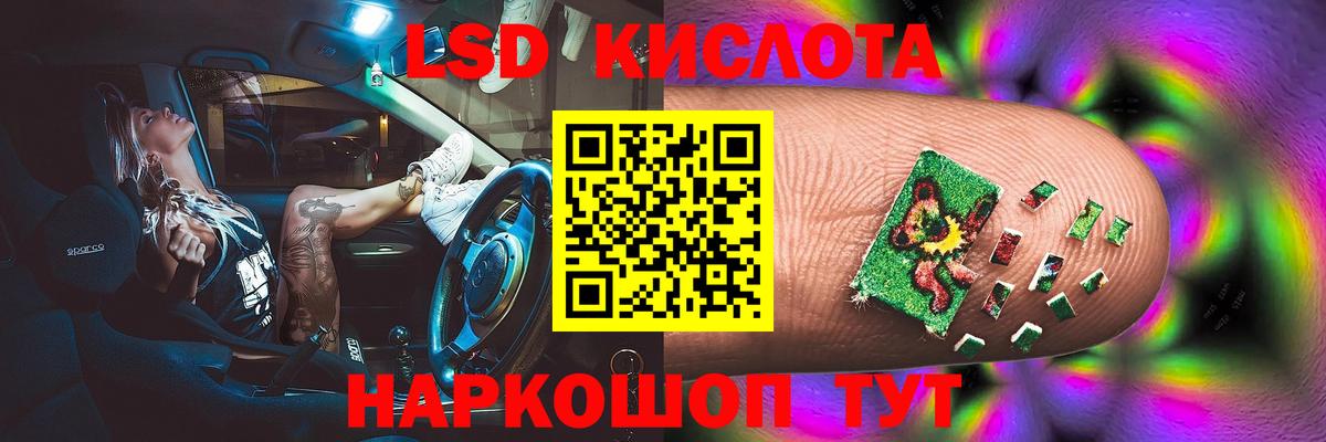 Лсд 25 экстази  blacksprut   Вход с VPN  Реж  LSD-25 экстази кислота 