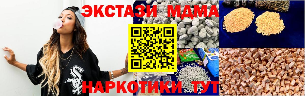 МДМА crystal  Вход с VPN  Реж 