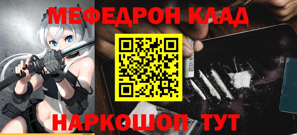 сколько стоит  Вход с VPN  Мефедрон  Реж  МЕФ 4 MMC  Меф mephedrone 