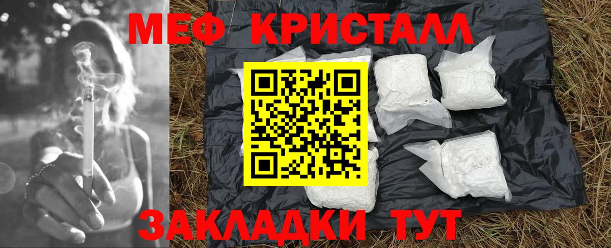 Меф мука Реж