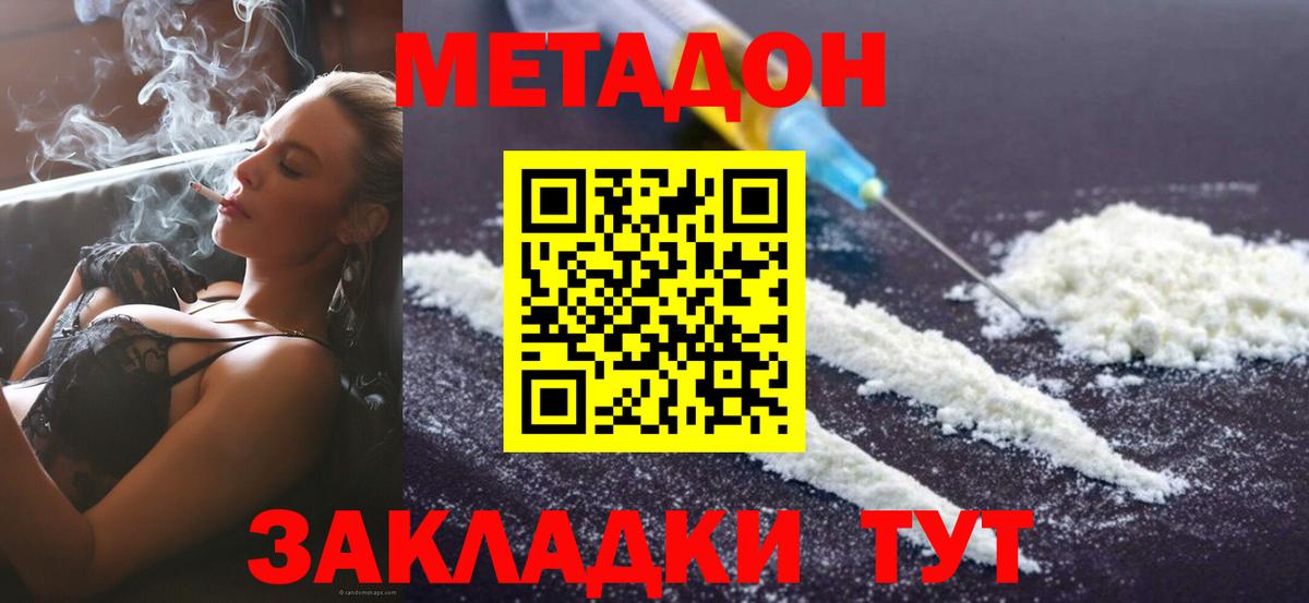 Метадон methadone  Вход с VPN  Реж  Метадон мёд 