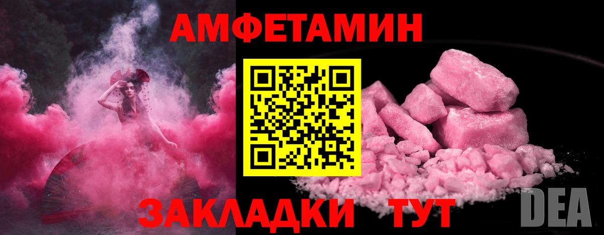 МЕТАМФЕТАМИН мет Реж