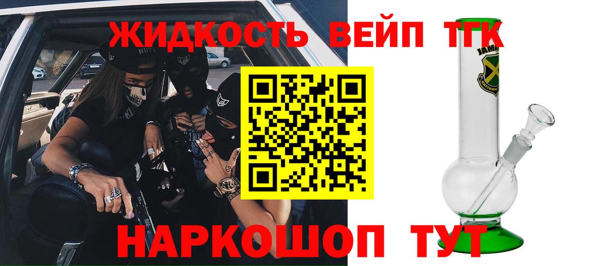 ТГК Wax Реж